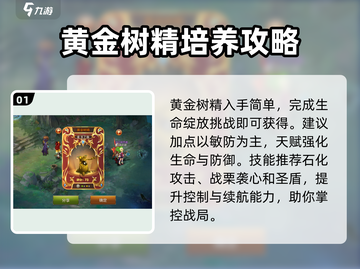 魔力宝贝战斧宠 Revealed！🔥宠物选择全攻略来啦！截图2