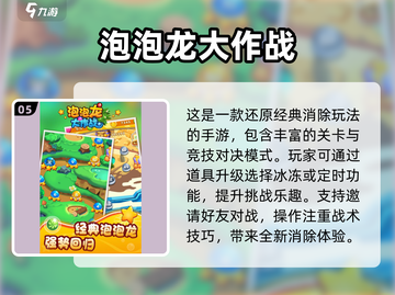 重温经典🔥80后超爱玩的小游戏合集🎉截图6