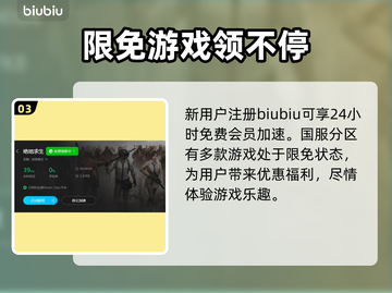 绝地求生加速器推荐 PUBG流畅玩😋截图4