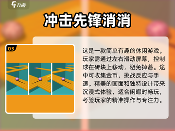 🔥2024超火休闲手游推荐，长期玩不腻！🎮截图4
