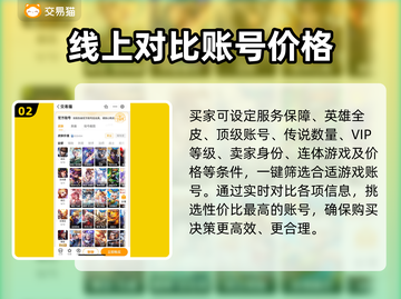 王者荣耀买号靠谱平台🔥助你快速上分！👇截图3