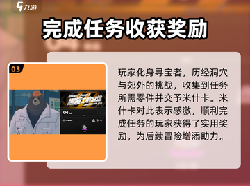 绝区零🔥米什卡的请求通关秘籍⚡超详细攻略来啦！截图4