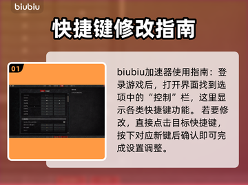 暗黑破坏神4🔥操作按键设置全攻略🎮截图2
