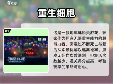 🔥2025必玩的地牢猎手游戏合集🎮截图2