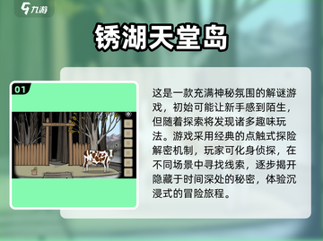 锈湖系列游戏合集🎉2024必玩🔥截图2