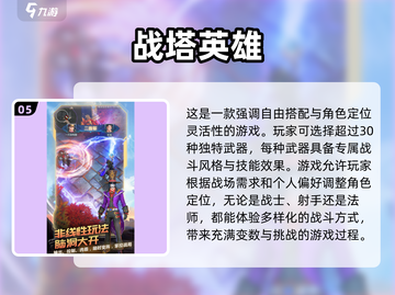 🔥2025年必玩！国外超火MOBA手游合集🎮截图6