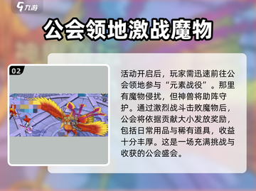 魔力宝贝复兴✨元素战役打法攻略来啦！截图3