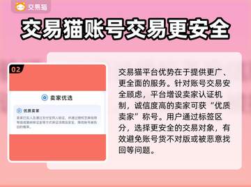 天龙八部账号交易平台🔥怀旧服必备！👇截图3