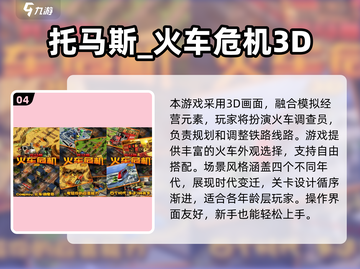 🔥2025必玩！类开罗游戏TOP榜🎮截图5