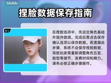 Inzoi捏脸保存超简单游戏技巧分享🎉截图2