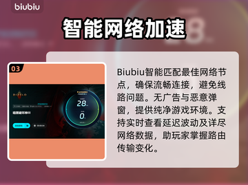 🎮暗黑3国服延迟高？速看加速器推荐！截图4