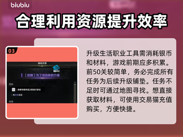 命运方舟生活职业工具升级攻略💥🔥截图4