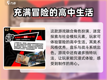《女神异闻录夜幕魅影》配置要求大曝光！💥玩游戏前必看🔥截图3