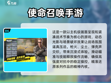 🔥2025必玩枪战手游💥盘点超有趣射击游戏下载链接截图7