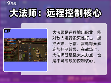 五霸七雄大法师技能🔥超全解析来了！游戏党必看👇截图2