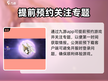 二重螺旋🔥内测时间曝光，快来抢先体验！🎉截图4