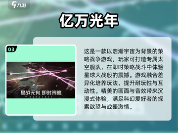 🔥2025光年游戏排行前十，经典好玩到停不下来！🎮截图4