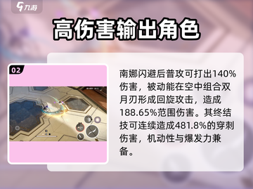黑色信标🔥南娜强度爆表🔥一招制敌⚡截图3