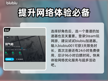 剑气劫🔥新手必看！快速上手制胜指南🎉截图5