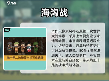 🔥经典战壕战手游推荐！沉浸式战场体验💥截图5