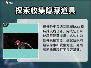 无名者屠龙🔥新手必看！快速上手攻略💎截图4