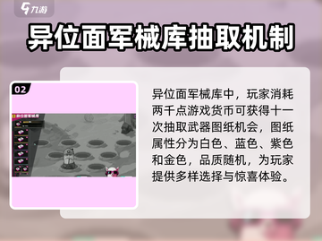 七日世界异位面军械库🔥装备全解析！💎截图3