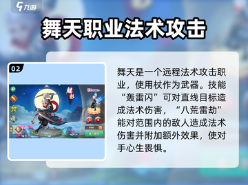 萌妖来袭🔥新手必看！职业推荐带你飞速上分🎉截图3