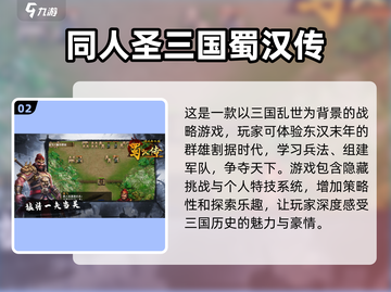 🔥2024必玩！高人气三国手游推荐🔥截图3