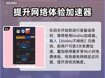 背包乱斗养龙流🔥玩法揭秘，轻松制胜💡截图4