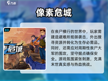 🔥2024必玩捡垃圾生存手游推荐🎮截图4