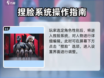 《零号任务》捏脸数据大公开！🎮✨截图4