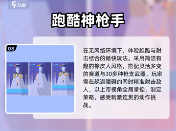 🔥2025超燃拔枪射击跑酷游戏推荐！🎯🎮截图9