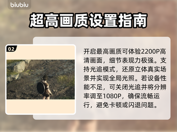 龙之信条2🔥画质分析，顶级视觉盛宴！截图3