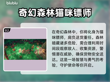 喵门镖局图腾效果大揭秘！游戏党必看🔥截图3