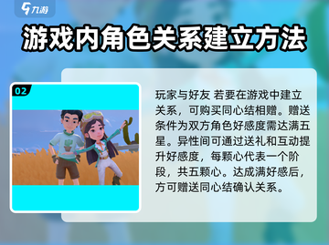 《沙石镇时光》同心结大揭秘🔥游戏必备道具全解析！截图3