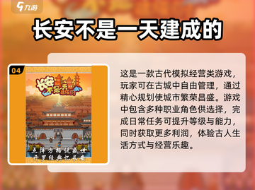开罗游戏合集2025🔥超全系列等你来玩！截图5