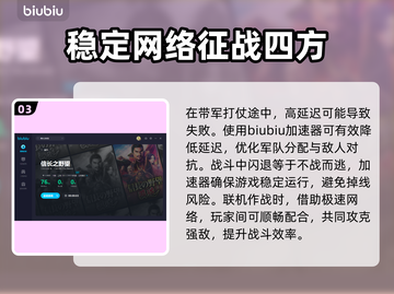 信长之野望🔥闪退解决+加速器推荐🎉截图4