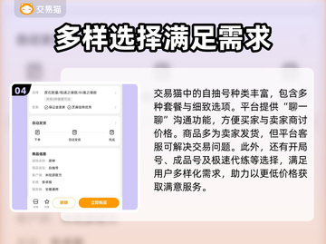 原神自抽号哪里买？⚡安全软件推荐！截图5