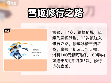 《刃心》角色排行榜TOP1竟是TA？🎮💥截图4