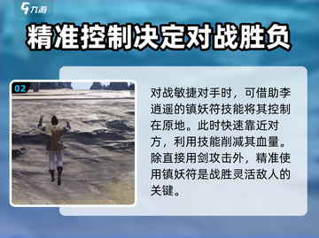仙剑世界🔥李逍遥必杀技能全揭秘！💥截图3