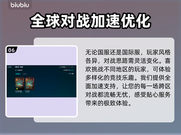 炉石传说加速器推荐🔥玩炉石传说必看！截图7