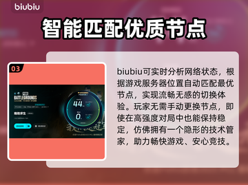 PUBG流畅玩🔥这些加速器亲测有效🚀截图4
