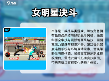 🔥2025单机格斗游戏TOP榜💥爽快对战任你选🎮截图3