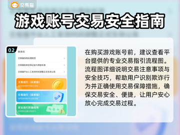王者荣耀😎手游账号交易哪个平台好？截图3