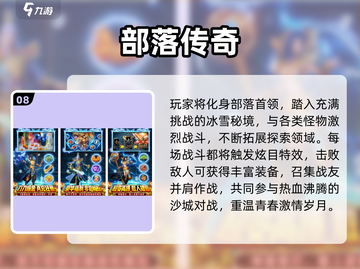 🔥2025网游排行榜TOP10新鲜出炉！🎮截图9