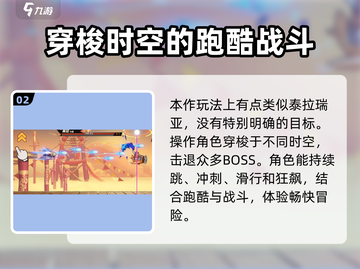 超时空跑跑🔥攻略：玩转游戏必备技巧🎉截图3