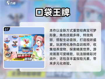 🔥2025必玩宝可梦单机游戏合集💥🎮截图8