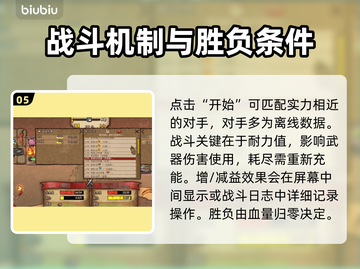 背包乱斗🔥新手必看！极速上分攻略💎截图6