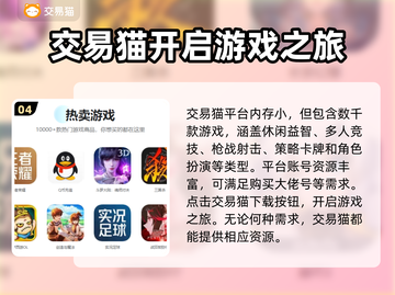 巨兽战场😎大佬号购买平台大揭秘！🔥截图5