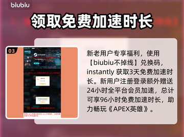 APEX英雄加速器哪个好🔥专业分享⚡截图4